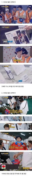런닝맨 유재석 도대체 뭐하는 사람임
