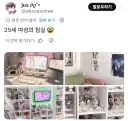 25세 여자방 vs 19세 남자방