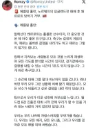 홀란드, 잉글랜드 노르웨이전 패배는 쇠를로트 탓이 아니다