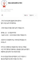 점심 15분 늦었다고 퇴사한 신입사원
