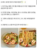 쓰레드 강타한 태국식 여름 비빔면 레시피