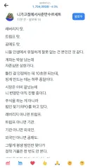 토스커뮤에 등장한 국장의 현자