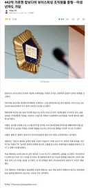 443억 가로챈 캄보디아 보이스피싱 조직원들 중형