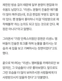MBC "리센느 전참시 미방분 제작 논의중"