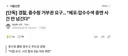 경찰, 중수청 거부권 요구… “체포·압수수색 중엔 사건 안 넘긴다”