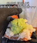 복불복 와사비 폭탄 만든 가게와 그 후기