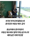 베트남 외국인 투자 규제 해제.jpg