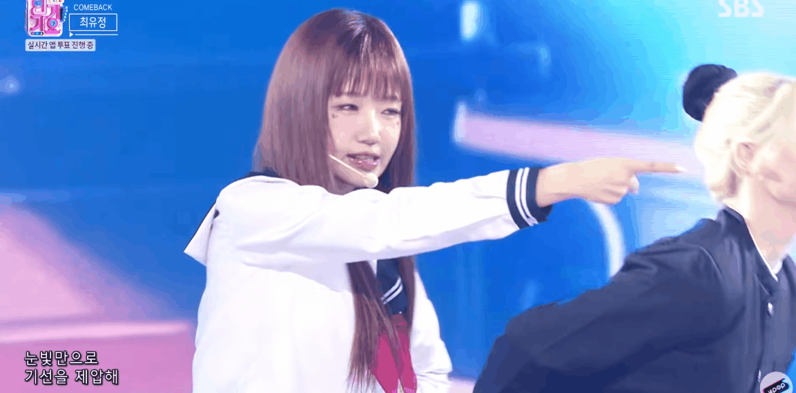 눈빛보내기 실사판 FT. 최유정