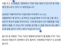 송영길) 청와대는 이런 여당 대표가 있냐며 정청래에게 분노 ㅋ