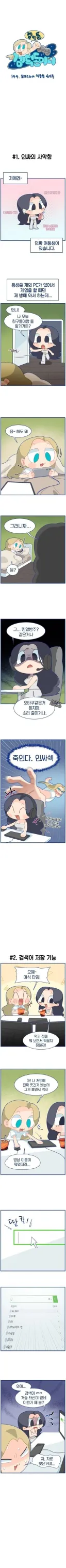 블루 아카이브 공식 작가의 위엄.manhwa