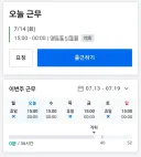 실업자 유게이 알바 일자리 드디어 얻었습니다
