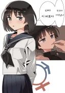 많은 일이 있어서 여자가 된 절친(미래의 아내).MANGA