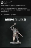 워해머)이달의 무료모델 400개가 하루만에 털렸다지?