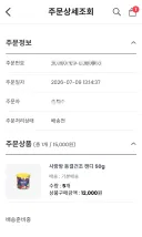 이거 주문 취소각임?