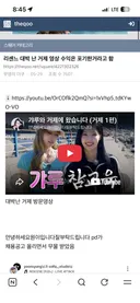 리센느 대박 난 거제 영상 수익은 포기한거라고 함