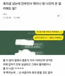 현재 여시 터트린 축의금 손절....JPG