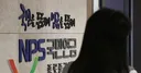 국민연금 국내주식 462조…‘삼전·하닉’ 비중 절반 훌쩍