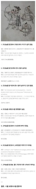 한반도를 침략했던 오랑캐들의 공통된 기록.