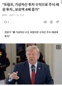 (투자) 이런 시장에서 재산 4배로 불린 투자 천재.JPG