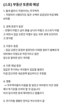 부동산 대토론회 미리보기