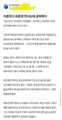 이혼하고 취준생 만난 여자