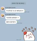 주식)1타 강사 등장