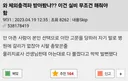 체외충격파 이게 21세기 의료행위가 맞냐???