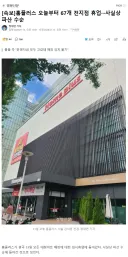 속보홈플러스 오늘부터 67개 전지점 휴업news