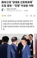 민주주의는 소수결의 원칙