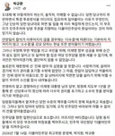 박규환 최고위원 - 도대체 왜 이렇게까지 하는지 솔직히 이해할 수 없습니다.