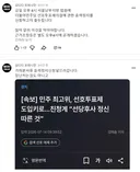 선호투표제 가처분 신청.jpg