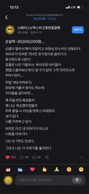 "손실액 -30,000,000원..."