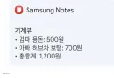 엄마 용돈 500 아빠 차사는거 700 보태드렸음
