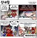 용왕 중 최강을 모시는 무당