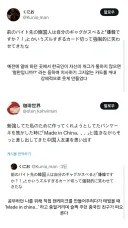 한국인에게 혐한이냐는 소리 들은 일본인