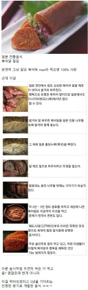 레시피 확정까지 인명피해가 궁금해지는 요리