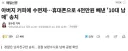 아버지 커피에 수면제…휴대폰으로 4천만원 빼낸 '10대 남매' 송치