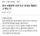 식비 줄테니 점심 부탁, 가능?