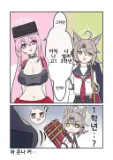 블루아카) 1학년 에이미와 3학년 오토기.manhwa