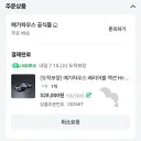 장난감에 53만원울 태운다고? 이제 오타쿠 뉴비 인정해주나?