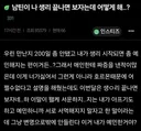 생리 끝나고 보자는 남친, 서운한 여친