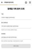 고려대병원 앱 난리남