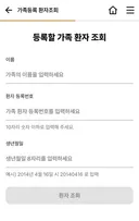 오늘자 난리난 고려대병원 앱