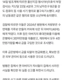 아버지 커피에 수면제…휴대폰으로 4천만원 빼낸 10대 남매