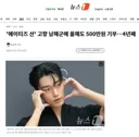'에이티즈 산' 고향 남해군에 올해도 500만원 기부…4년째