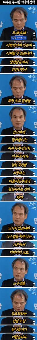 박규환 최고위원의 분노.jpg