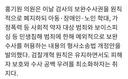 민주당 검찰 보완수사권 유지 발의안 내용
