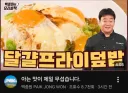 오늘자 백종원 유튜브 댓글 근황.jpg