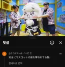트릭컬) 비리비리 행사 영상을 본 일본교주