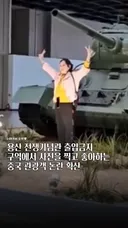짱개 관광객들. JPG